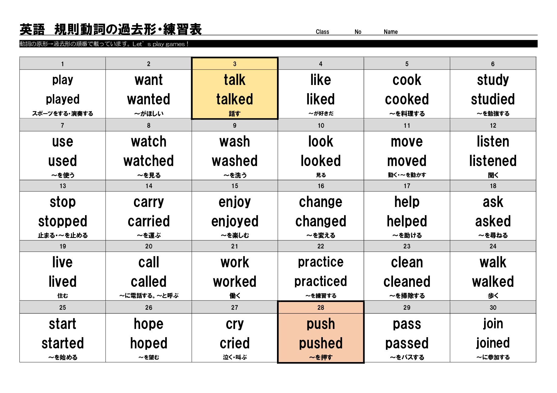 【ワークシート】過去形(規則動詞・不規則動詞)